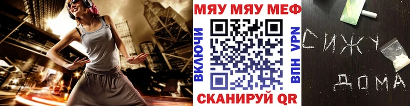 Купить закладки  Истра  Меф мяу мяу 