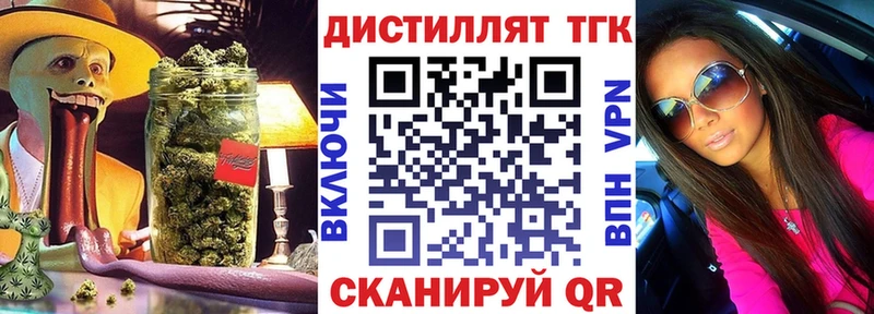 Купить где  Истра  ТГК вейп 